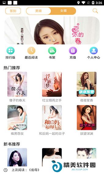 木读小说最新版