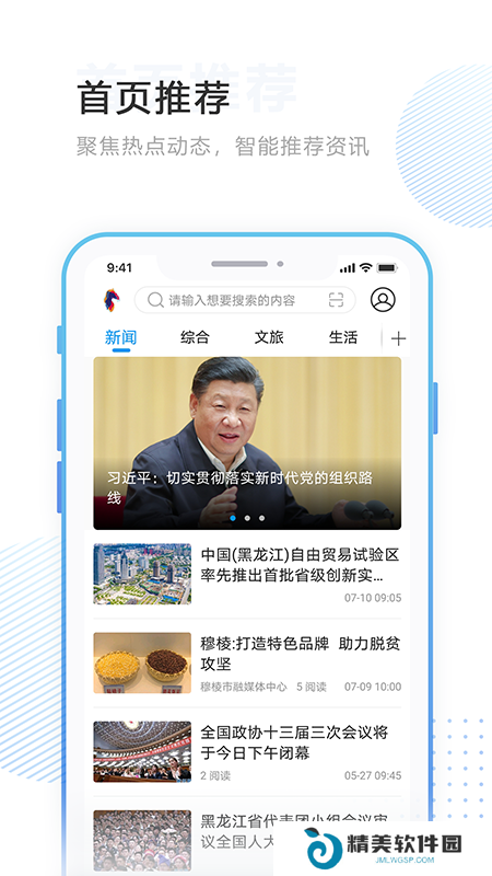 印象穆棱