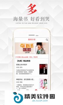 翻阅小说破解版