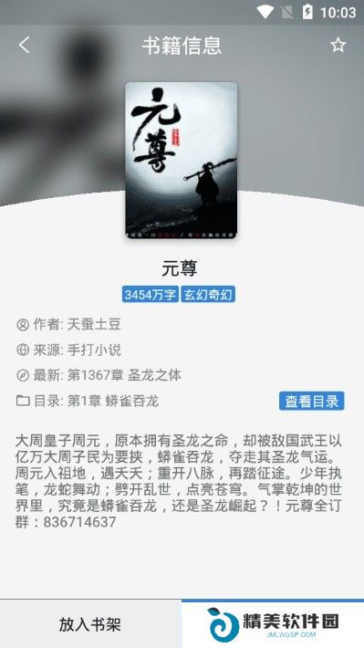 豌豆搜书