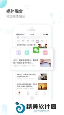 知校头条最新版
