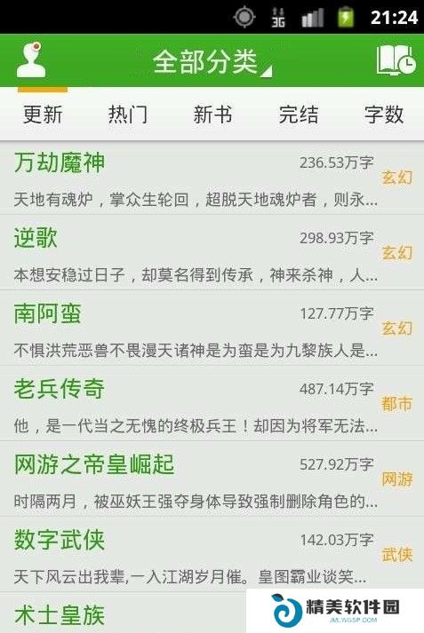 豆丁免费小说最新版
