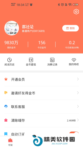 左右阅读免费版
