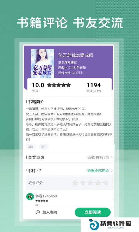 蜂毒免费小说纯净版
