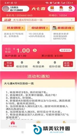 七喜热点
