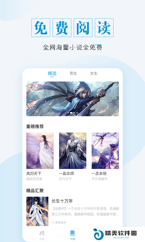 嗨小说去广告版