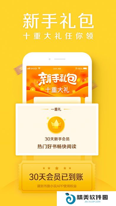 邻阅小说去广告版