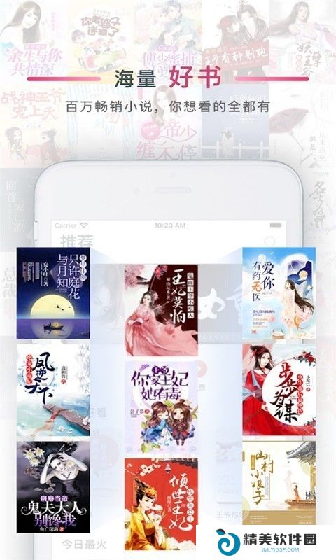 火锅免费小说