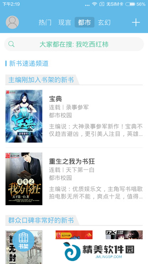 极品追书
