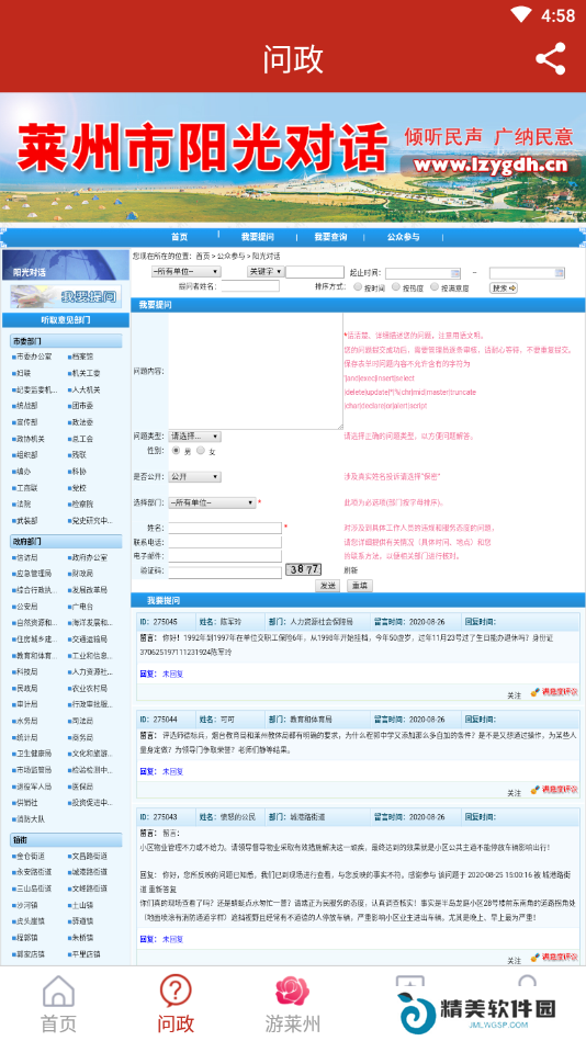 莱州融媒