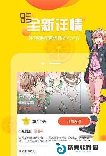 翼萌动漫最新版