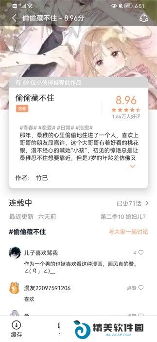 喵上漫画网页版入口