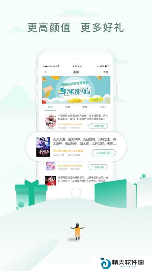 蜜阅免费小说最新版