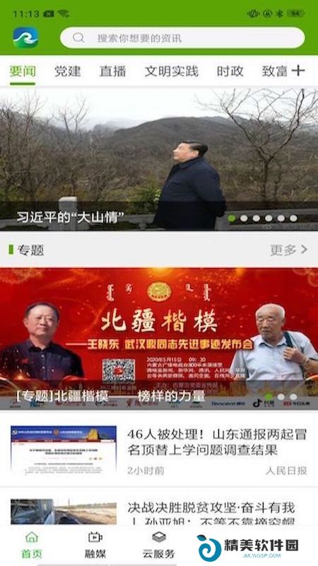 黄河至北