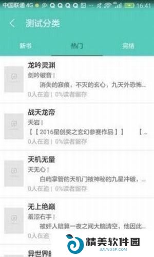 我的小书屋网页版