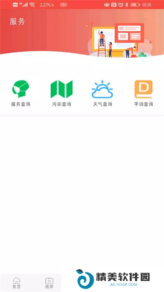 冀云武安新闻