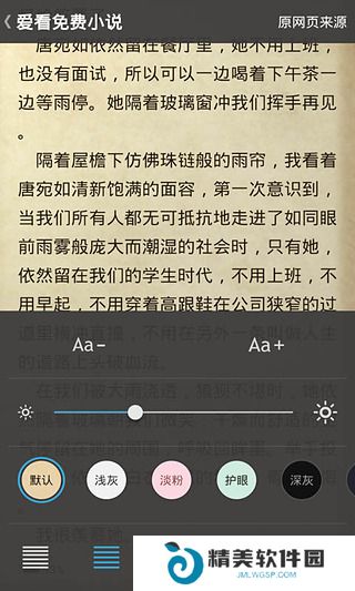 爱看免费小说福利版