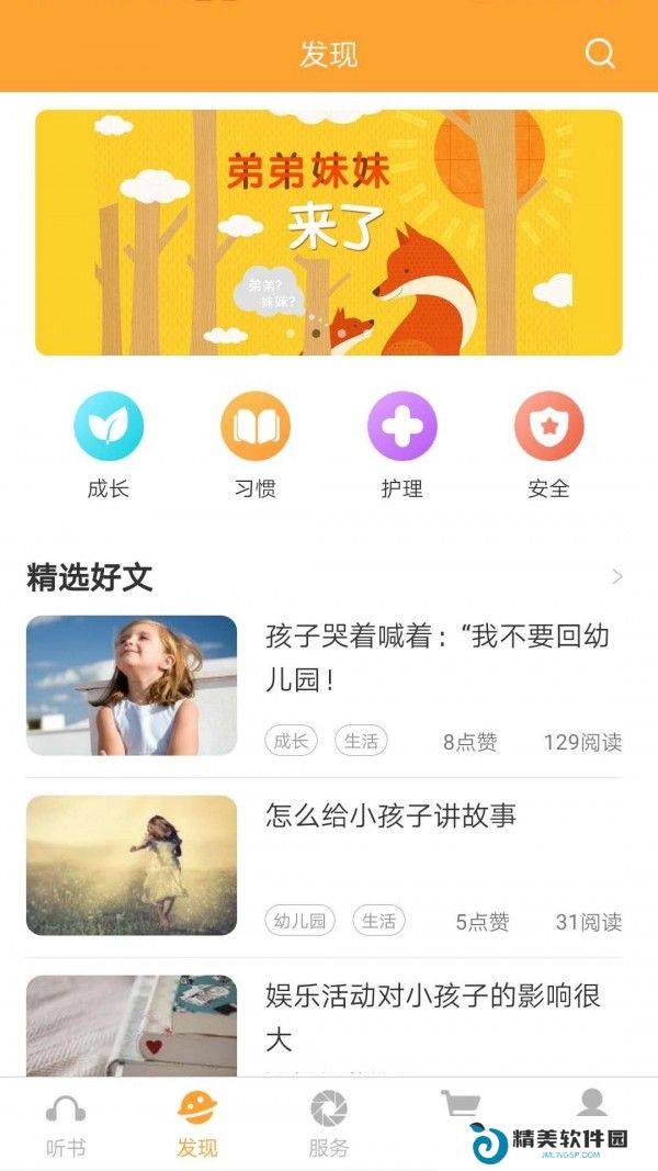 朵朵阅读