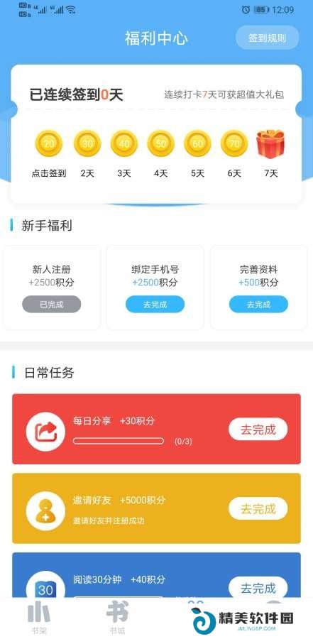 米多小说最新版