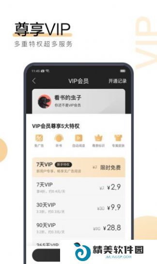 何处小说免费阅读