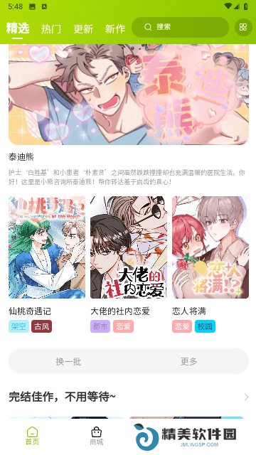 青梅漫画