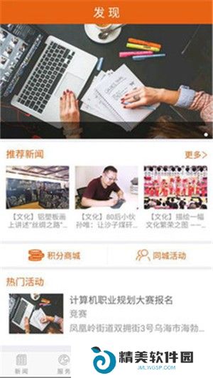 乌海发布