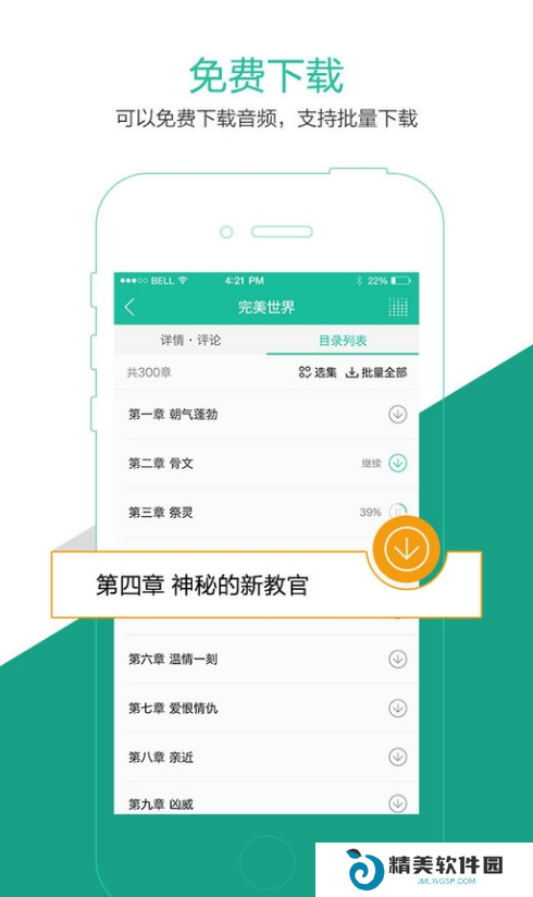 听书楼网页版