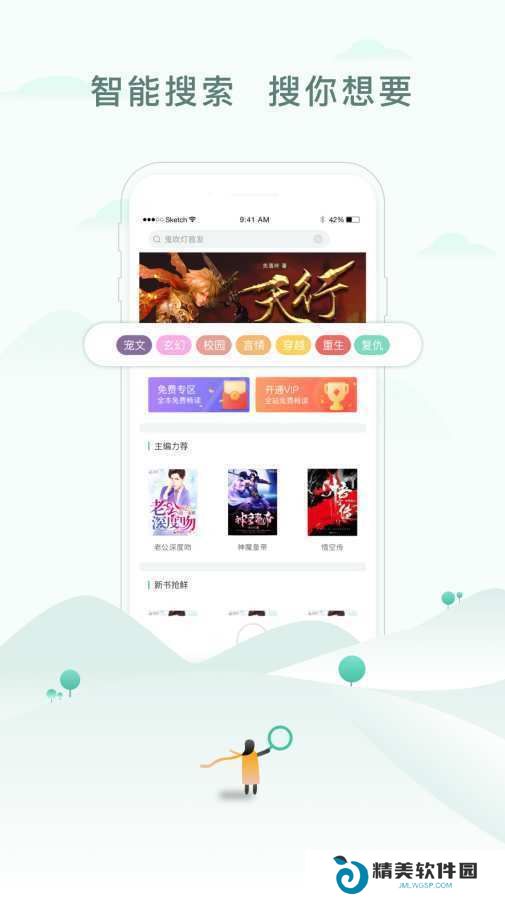 蜜阅免费小说