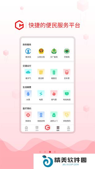 船山融媒2023最新版