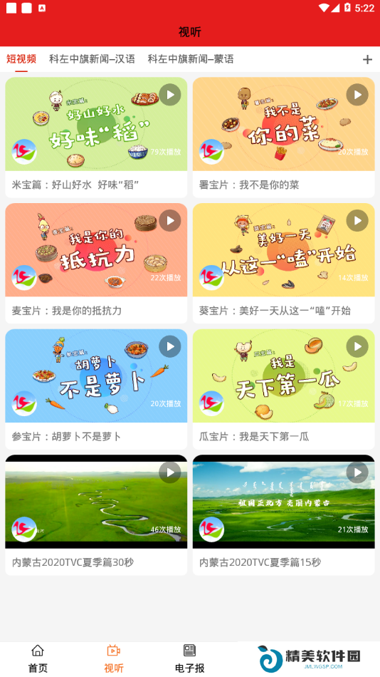 云上左中