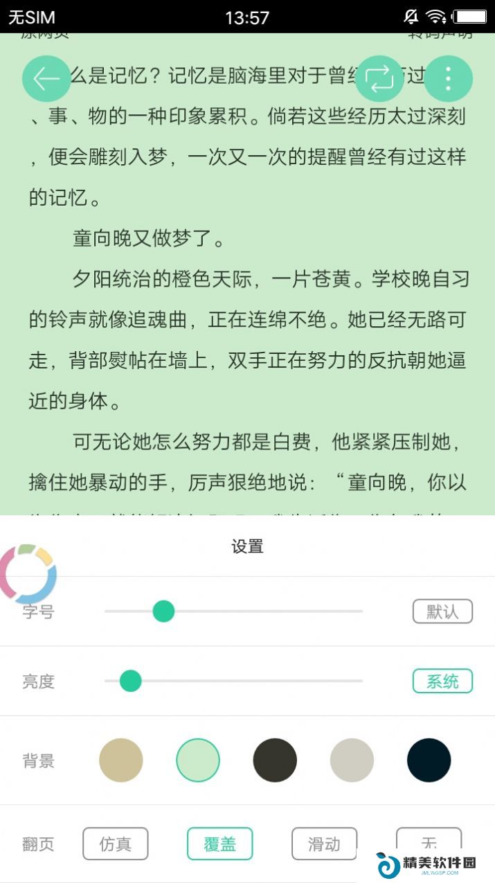 哎呀小说