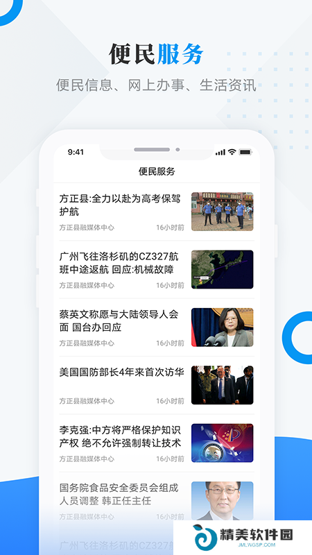 方正融媒