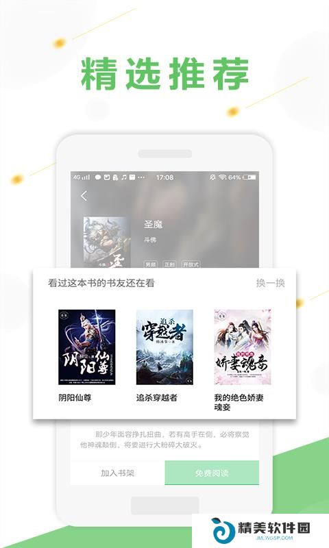 悦创小说