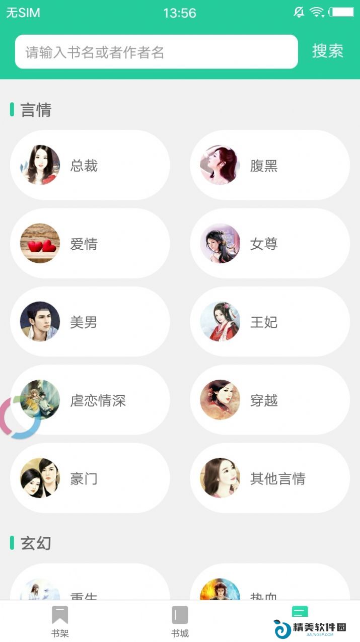 哎呀小说去广告