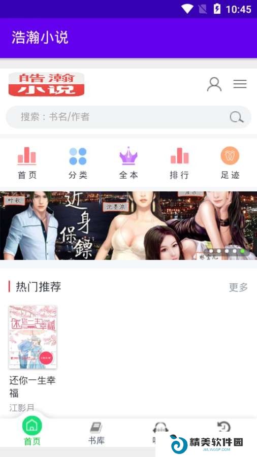浩瀚小说