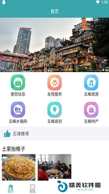 看五峰