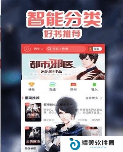 阅书小说破解版无限制阅读