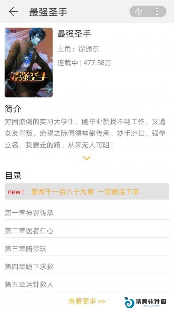 橙子小说