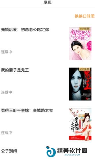 红柚免费阅读追书神器