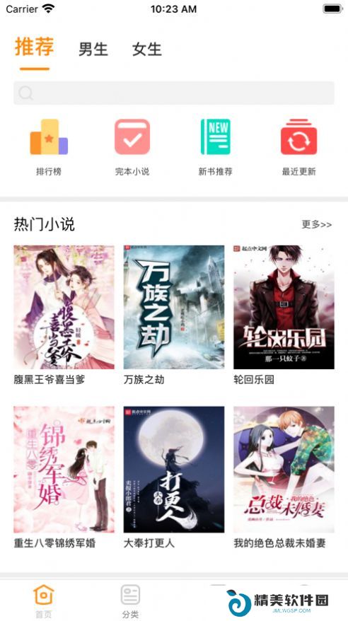 小桔读书在线阅读