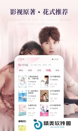 粉瓣儿小说网页入口