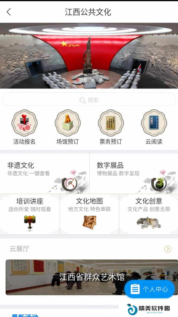 掌上赣图