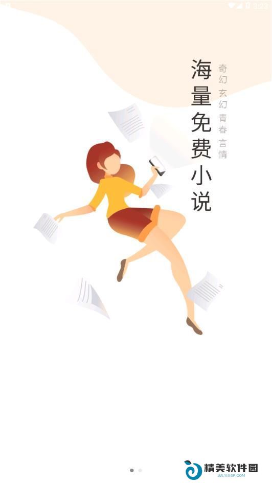 小鸡读书vip破解版
