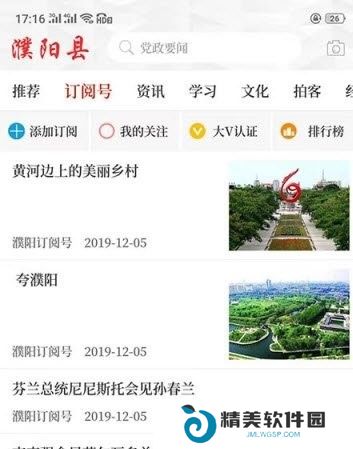 云上濮阳县