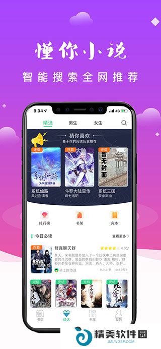 妖气阅读vip破解版