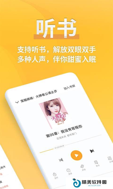 开阅小说最新版