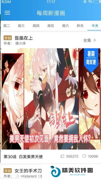 动漫王vip免费观看