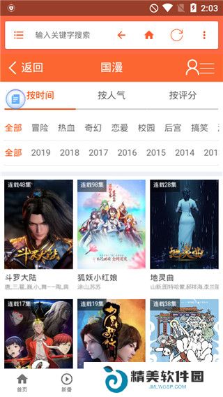 奇米奇米免费版