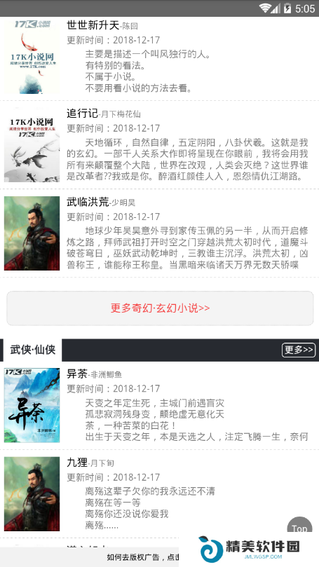 弈联小说最新版