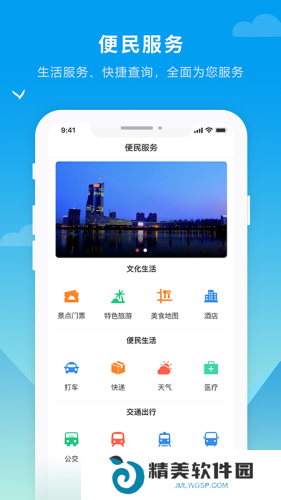 抚远融媒最新版
